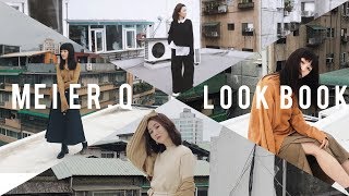 MEIERQ LOOKBOOK MLcrazybuy聯名設計款 饅力穿搭 [upl. by Koziarz]