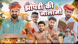 झोपड़ी की नीलामी  Superhit Rajasthani Marwadi Comedy  kaka kajod ki comedy  marwadimasti [upl. by Liek]