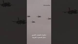 مناورات للجيش المغربي داخل اراضي الصحراء المغربية 🇲🇦🦁 [upl. by Ordisi214]