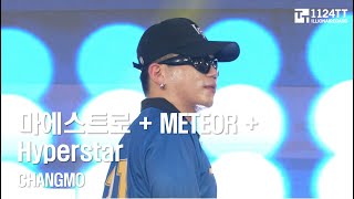 20240804 마에스트로  METEOR  Hyperstar  CHANGMO 세븐스테이지 [upl. by Scarlet]