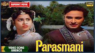 Parasmani 1963  Movie Video Song Jukebox  Geetanjali Mahipal  Classic Movie Video Song [upl. by Silvers]