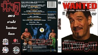 นั่งดู WWE No Way Out 2004 20 ปีผ่านไป ไวเหมือนโกหก [upl. by Blasius]