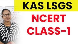 KASLSGDNCERT CLASS 1NCERT HISTORY CLASSKERALA PSC KAS NOTIFICATION 2024LSGD NOTIFICATION 2024 [upl. by Attenod]