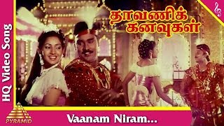 Vaanam Niram Song  Dhavani Kanavugal Tamil Movie Songs  Bhagyaraj  Ilavarasi  Pyramid Music [upl. by Archangel]