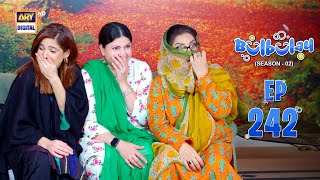 Bulbulay Season 2  Episode 242  2 March 2024  ARY Digital [upl. by Ellehcirt155]