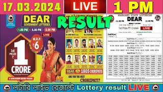 Nagaland Dear Lottery Sambad Live 1pm 17032024 Lottery Live [upl. by Inamik]