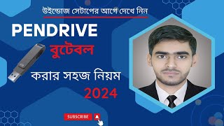 How To Create Bootable Pen drive For Windows 11107  কিভাবে পেনড্রাইভ বুটেবল করতে হয়।। [upl. by Adnir983]