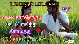 80s  90s காதல் பாடல்கள் ❤ Tamil Songs  90s Songs  love Songs  ✨ [upl. by Lenor]