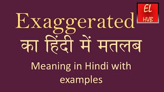 Exaggerated meaning in Hindi [upl. by Coletta386]