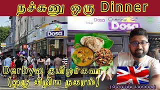 🔥 Mutton Chukka 🔥  Must try restaurant in UK  தமிழ் மக்கள் இங்கிலாந்தில்  UK Tamilan Karthick [upl. by Ahsimat]