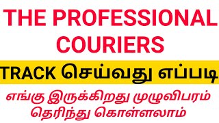 how to track professional courier tamil [upl. by Burnight]