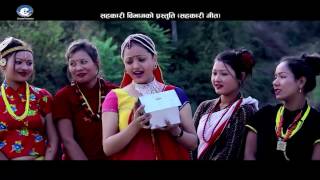 Sahakari Cooperative Song  Nari Purus Harahari  Produced by Chanda Production [upl. by Knepper]