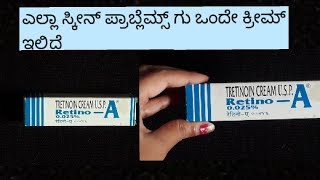 How to use retinoA cream kannada Kannada beauty N [upl. by Asiulairam]