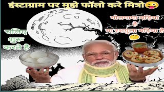 मोदी जी का भाषण 🤪 Funny Babua Hindi Dubbing Funny Comedy sabloolhai funny rdxmixer Fun [upl. by Sirrad]