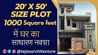 20 by 50 House Map  20 by 50 house design 1000 square feet house plan  110 गज में घर का नक्शा [upl. by Spratt688]