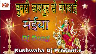 चुनरी जयपुर से मंगवाई मैया  Chunri Jaipur se mangwa de Maiya  Bhakti Dj Song [upl. by Ehtyaf]