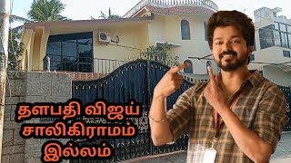 Thalapathy Vijay Chennai Saligramam House [upl. by Nautna835]