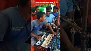 হরেরাম হরেকৃষ্ণ  🙏🙏harerama harekrishna bhaktibhaktisongs shorts video kumarariuntrending [upl. by Alyos]