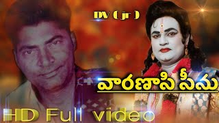 HARISCHANDRA DRAMA  వారణాశి సీను full video jrDVSubbarao [upl. by Dnumyar]