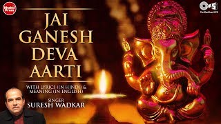 Jai Ganesh Jai Ganesh Deva Aarti with Lyrics amp Meaning  Suresh Wadkar  Shree Ganesh Aarti [upl. by Angil579]