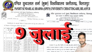 9 July  PSSOU ADMISSION 202425  PSSOU DELED ONLINE APPLY 2024  PSSOU BILASPUR OPEN UNIVERSITY [upl. by Libnah213]