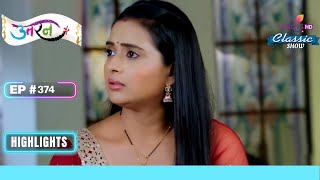 Reema ने Choose किया अपना Dream  Sasural Simar Ka 2  ससुराल सिमर का  Highlight  Ep 374 [upl. by Dougherty]