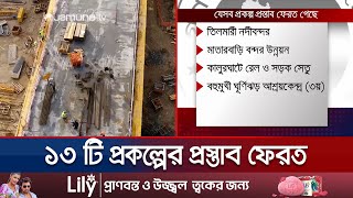 জাতীয় বাজেট ছোট করবে অন্তর্বর্তী সরকার বাদ যাবে বিলাসী উন্নয়ন  ADP  Budget  Planning  Jamuna TV [upl. by Sandberg417]