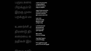 Sembaruthi sembaruthi 🌺🌺 song lyrics Tamil  S Janaki  S P balasubrahmanyam  Deva song lyrics [upl. by Cypro]