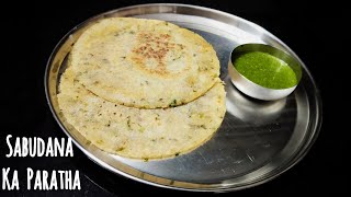 Sabudana Ka Paratha Recipe  Navratri Special Recipe [upl. by Oilisab408]