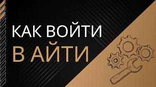 Вакансии по Тестированию QA Как найти первую работу [upl. by Ydniw]