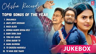 Best Song Of The Year  Odia Hits  Humane Sagar Mantu Chhuria Aseema Panda  Odisha Records [upl. by Kellie]