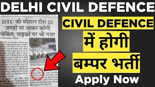 DELHI CIVIL DEFENCE RECRUITMENT 2021  Apply Now  Delhi Civil Defence [upl. by Ariik]