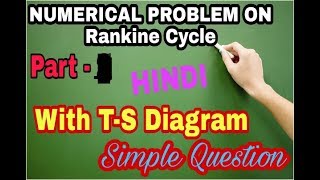 18 NUMERICAL PROBLEMS ON RANKINE CYCLE  HINDI  THERMODYNAMICS [upl. by Godfry519]