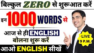 1000 Daily Use English Words  English Speaking Practice  English Lovers Live [upl. by Gibbie]