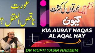 Kia Aurat Naqas Al Aqal hai  Dr Mufti Yasir Nadeem ♧ [upl. by Berlinda]