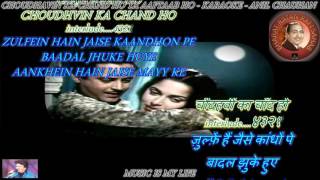 Chaudhvin Ka Chand Ho Ya Aftaab Ho  Karaoke With Scrolling Lyrics Eng amp हिंदी [upl. by Nnylarat]