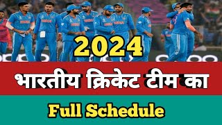 cricket schedule 2024  india cricket schedule 2024 [upl. by Herrle]