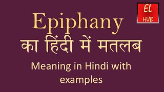 Epiphany meaning in Hindi [upl. by Kirkwood860]