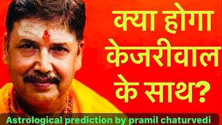 Are Even Worse times Coming for Arvind Kejriwal   Astrological Prediction on Arvind Kejriwal [upl. by Llehsyt]