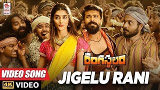 Jill Jill jugelu rani Ram Charan jigelu Raja full song HD720p [upl. by Nnaacissej]