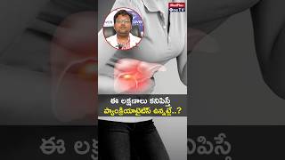 Pancreatitis Pain Got You Down Signs Symptoms amp Treatment Explained Dr Jagadeeswar MedPlusONETV [upl. by Ahsropal159]