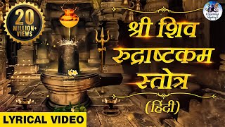 शिव रुद्राष्टकम SHIVA RUDRASHTAKAM STOTRAM  NAMAMI SHAMISHAN  SHIVA MANTRA  शिव मंत्र भजन [upl. by Marasco]