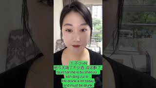 New HSK 2 Vocabulary40不少  bù shǎo  Lv2many not few chineselearner [upl. by Maloy165]