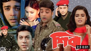 Shiva  শিব মুভি  Full Movie Bangla Review amp Facts  Prosenjit Chatterjee  MathaMota Film Studio [upl. by Orpha]