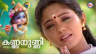 കണ്ണനുണ്ണി  Krishna Devotional  Hindu Bhakthiganam  Asha G Menon [upl. by Glavin]