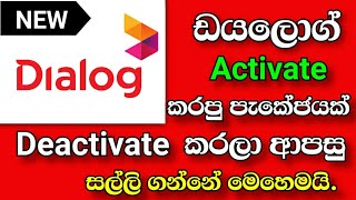 How To Deactivate Dialog Package and get money back  Dialog Package Deactivate [upl. by Onnem34]