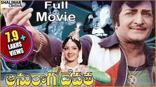 Back 2 Back Full Video Songs  Devudu Chesina Pelli  Shobhan Babu  Sharada  ETV Cinema [upl. by Ahcsatan]