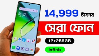 Best Phone under 15000 in 2024  ১৫০০০ টাকার মধ্যে ভালো ফোন ২০২৪  15000 taka best phone 2024 [upl. by Lisa179]