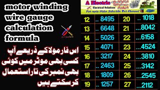 Double wire gueje formula  Motor Winding formula  wire size calculations  AElectric [upl. by Mcloughlin669]