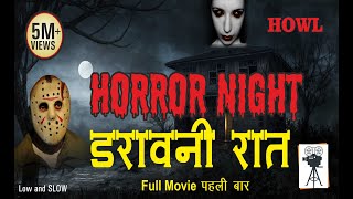 डरावनी रात Horror Night [upl. by Aihsyt791]